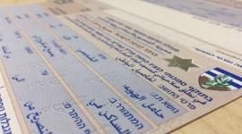 رابط فحص تصاريح العمال في إسرائيل شهر 9