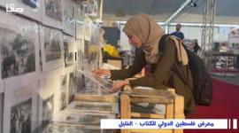 معرض فلسطين الدولي للكتاب بالخليل