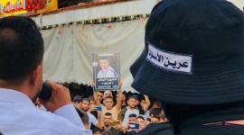 عرين الأسود