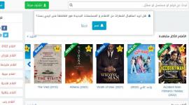 موقع ايجي بست egybest الاصلي