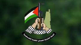 الغرفة المشتركة لفصائل المقاومة الفلسطينية