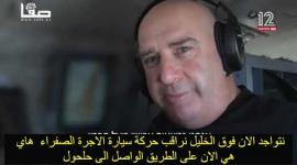 الكشف عن مشاهد جوية لاغتيال لثلاثة مقاومين في نابلس