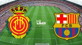 مباراة برشلونة ضد ريال مايوركا بث مباشر