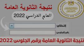 ثانوية عامة ليبيا .. رابط الفحص