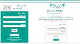 رابط نتائج نظام نور  1444 الفصل الدراسي الأول برقم الهوية