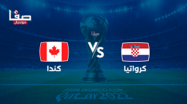 أهداف مباراة كرواتيا وكندا اليوم 27-11 في مونديال قطر