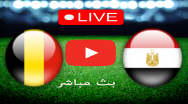 مصر وبلجيكا بث مباشر