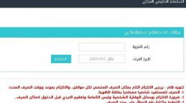 موعد و رابط فحص المنحة القطرية شهر 11 نوفمبر 2022 في غزة