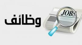 (اعمل) بوابة تسجيل الفلسطينيين الباحثين عن عمل