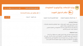 نظام الدخول الموحد
