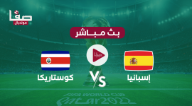 أهداف مباراة اسبانيا ضد كوستاريكا