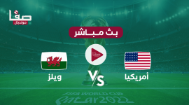 ملخص مباراة الولايات المتحدة وويلز يوتيوب اليوم 21-11-2022 كأس العالم 2022 