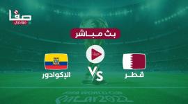 شاهد ملخص مباراة قطر والإكوادور