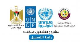 رابط التسجيل لبطالات مكتب العمل و الـ UNDP