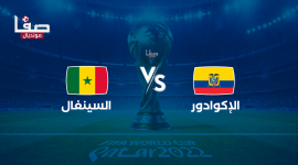 أين يمكنني مشاهدة ‎المنتخب الاكوادوري مباشر – منتخب السنغال لكرة القدم؟ yalla shoot