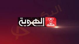 تردد قناة الهوية اليمنية 2022 .. اتفرج علي مباريات كأس العالم مجانا
