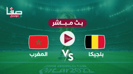 أهداف مباراة المغرب ضد بلجيكا اليوم في مونديال