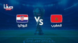 تشكيلة منتخب المغرب المتوقعة لمواجهة كرواتيا اليوم الأربعاء في كأس العالم قطر 2022