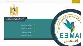 رابط التسجيل في بوابة تسجيل الباحثين عن عمل "اعمل"