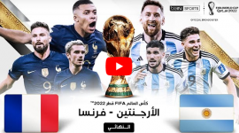 أين يمكنني مشاهدة ‎المنتخب الفرنسي مباشر – منتخب الأرجنتين لكرة القدم؟ yalla shoot