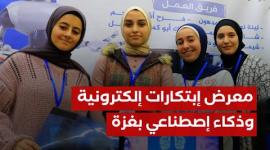أطفال غزة يصنعون أجهزة ومعدات إلكترونية بالذكاء الإصطناعي وانترنت الأشياء