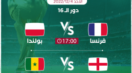 مواعيد مباريات اليوم الأحد