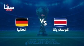 أين يمكنني مشاهدة ‎المنتخب الألماني مباشر – منتخب كوستاريكا لكرة القدم؟ yalla shoot