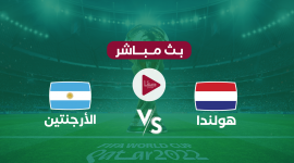 ملخص هولندا والأرجنتين الجمعة 9-12في مونديال قطر 2022
