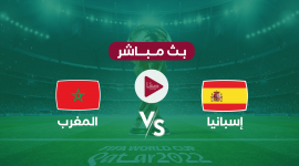 توقيت مباراة المغرب واسبانيا