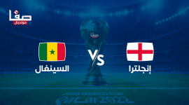 تشكيلة السنغال وانجلترا اليوم في الدور 16 بكأس العالم 2022