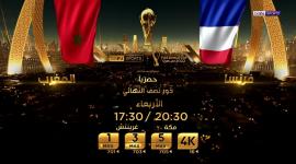 أهداف مباراة فرنسا والمغرب يوتيوب بي ان سبورت