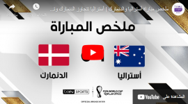 مباراة استراليا والدنمارك