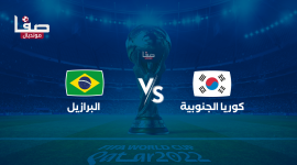 تشكيلة منتخب البرازيل اليوم لمواجهة كوريا الجنوبية في كأس العالم 2022