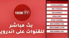 تطبيق ياسين تيفي Yacine TV لمشاهدة مباراة المغرب وفرنسا بث مباشر