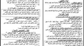 تسريب امتحانات الصف الثالث الاعدادي لغة عربية يوم الاربعاء 18/1/2023 محافظة القاهرة