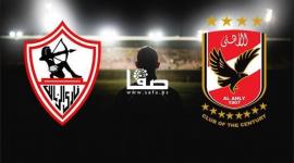 أين يمكنني مشاهدة مباراة الأهلي والزمالك بث مباشر