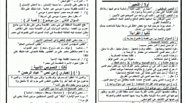عاجل حقيقة تسريب امتحانات الصف الثالث الاعدادي 2023 يوم السبت 21/1/2023 محافظة القاهرة والجيزة وكل المحافظات