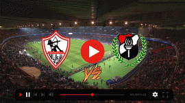 يلا شوت مباراة الزمالك والداخلية بث مباشر أون تايم سبورت || مشاهدة مباراة الزمالك اليوم بث مباشر بدون تقطيع