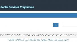 افحص الان كوبونات الوكالة الدورة الجديدة 2023