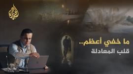 ما خفي أعظم