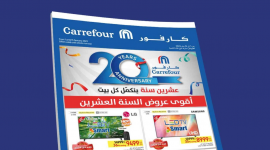 عروض كارفور يناير 2023 | مجلة عروض عيد ميلاد كارفور وخصومات على جميع الشاشات والاجهزة والمنتجات