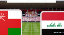 يلا شوت مباراة العراق وعمان بث مباشر yalla shoot العراقية الرابعة full HD خليجي 25|| لعبة العراق ضد عمان مباشر لحظة بلحظة