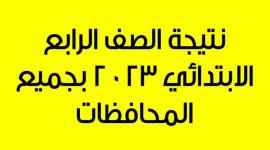 بوابة التعليم الأساسي