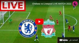 مشاهدة مباراة تشيلسي وليفربول بث مباشر اليوم .. ليفربول مباشر مجانا