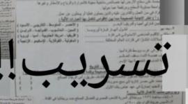 تسريب امتحانات الصف الثالث الاعدادي 2023 في جميع المحافظات