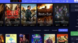 لينك سريع لـ موقع ماي سيما 2023 MyCIMA وشاهد احدث الافلام  الحصرية بجودة 1080