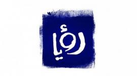 تردد قناة رؤيا التحديث الجديد 2023 على قمر النايل سات