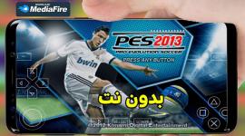 تحميل بيس 2013 ‎للاندرويد بدون نت