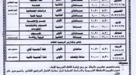 جدول امتحانات الصف الثالث الإعدادي الترم الأول 2023 ‘‘عام وازهر‘‘ لطلاب الشهادة الإعدادية بجميع المحافظات