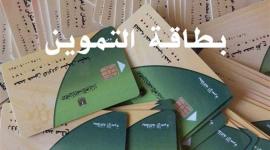 الان .. رابط تسجيل المواليد في بطاقة التموين 2023 عبر موقع بوابة مصر الرقمية